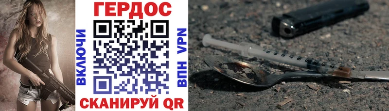 Героин VHQ Киржач