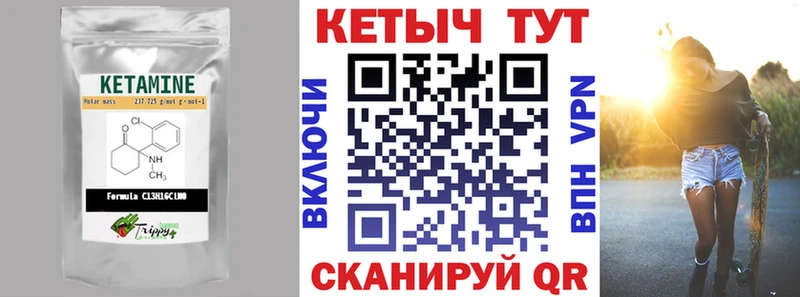 Кетамин VHQ  Купить закладки  Киржач 